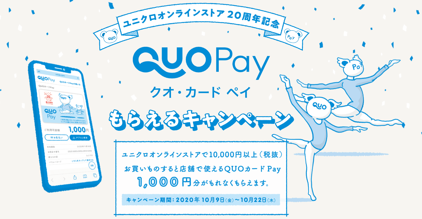 2021公式店舗 クオカード 使用済み ショッピング